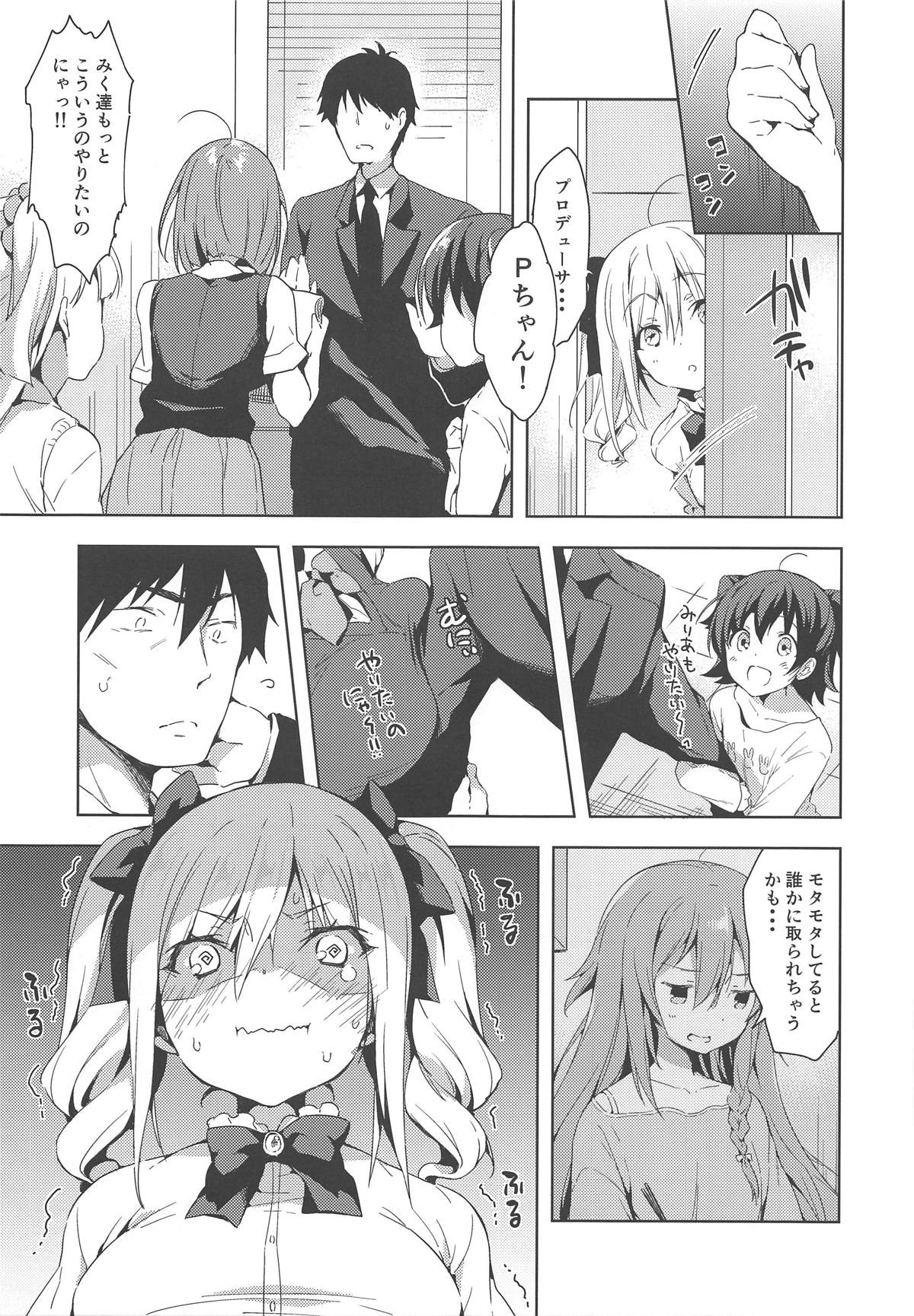 Suki Suki Daisuki! page 8 full