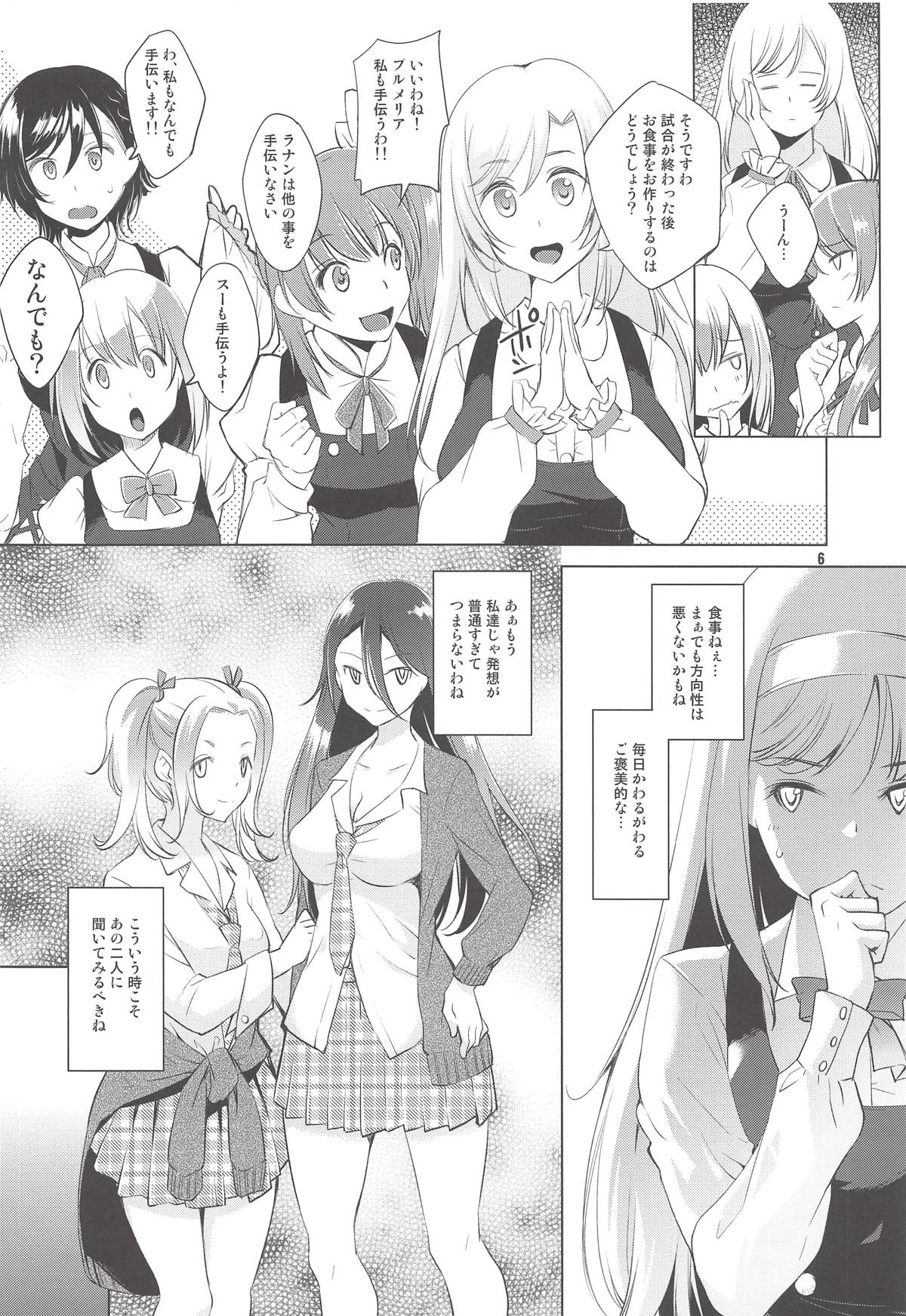 Cattleya-san no Login Bonus page 5 full