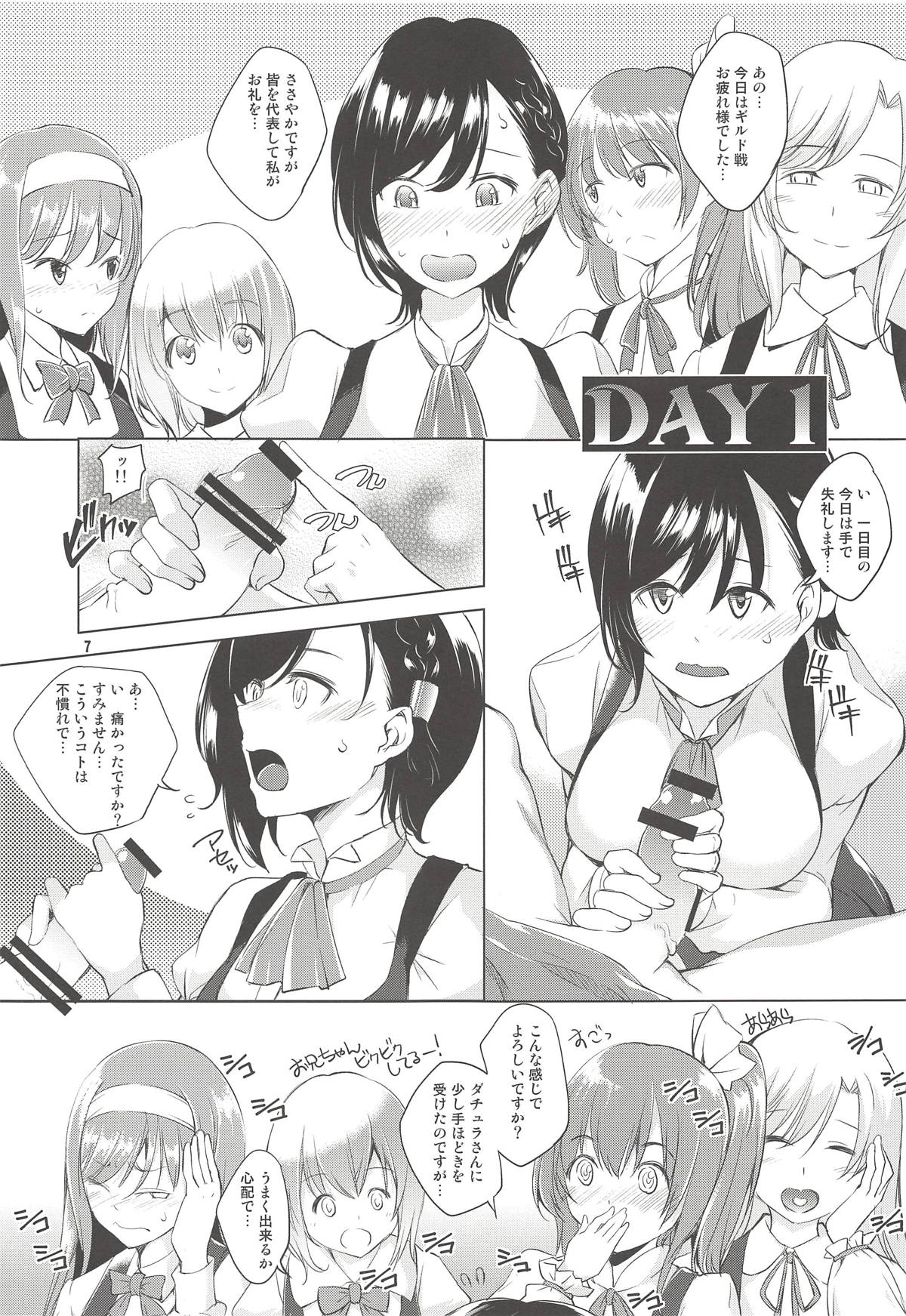Cattleya-san no Login Bonus page 6 full