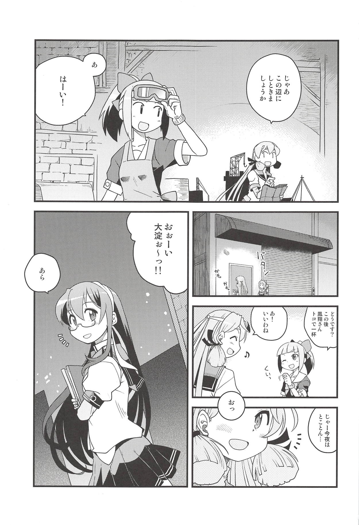 Bunnyodo Tadaima Hatsujouchuu page 2 full