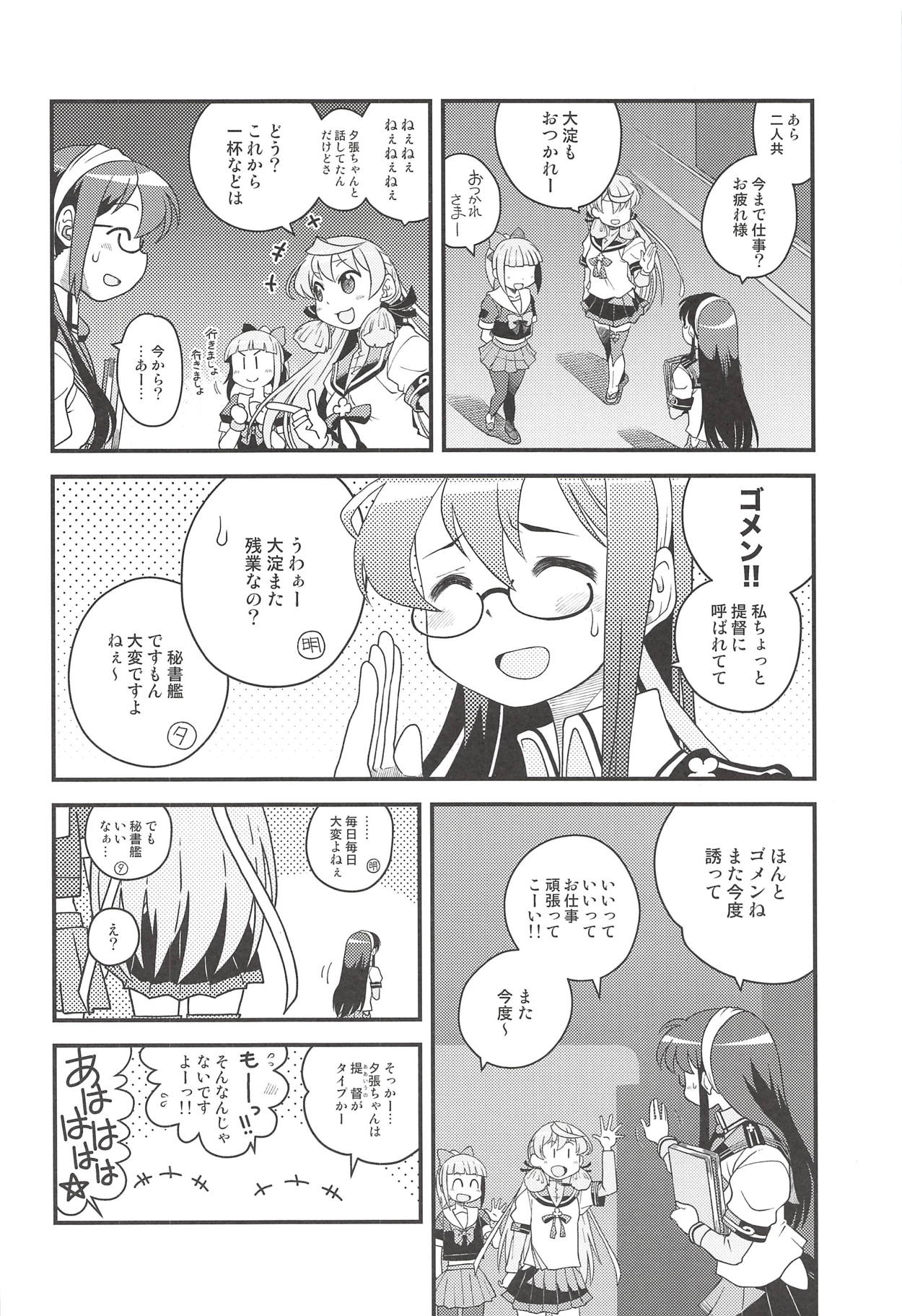 Bunnyodo Tadaima Hatsujouchuu page 3 full