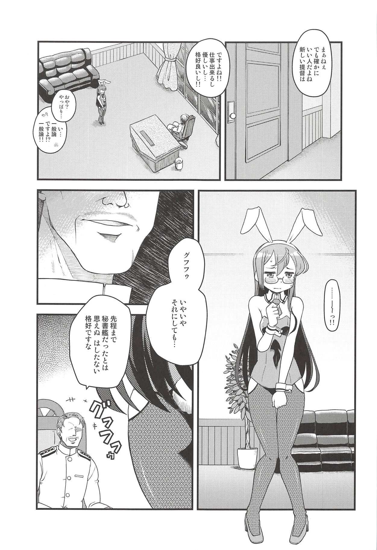 Bunnyodo Tadaima Hatsujouchuu page 4 full