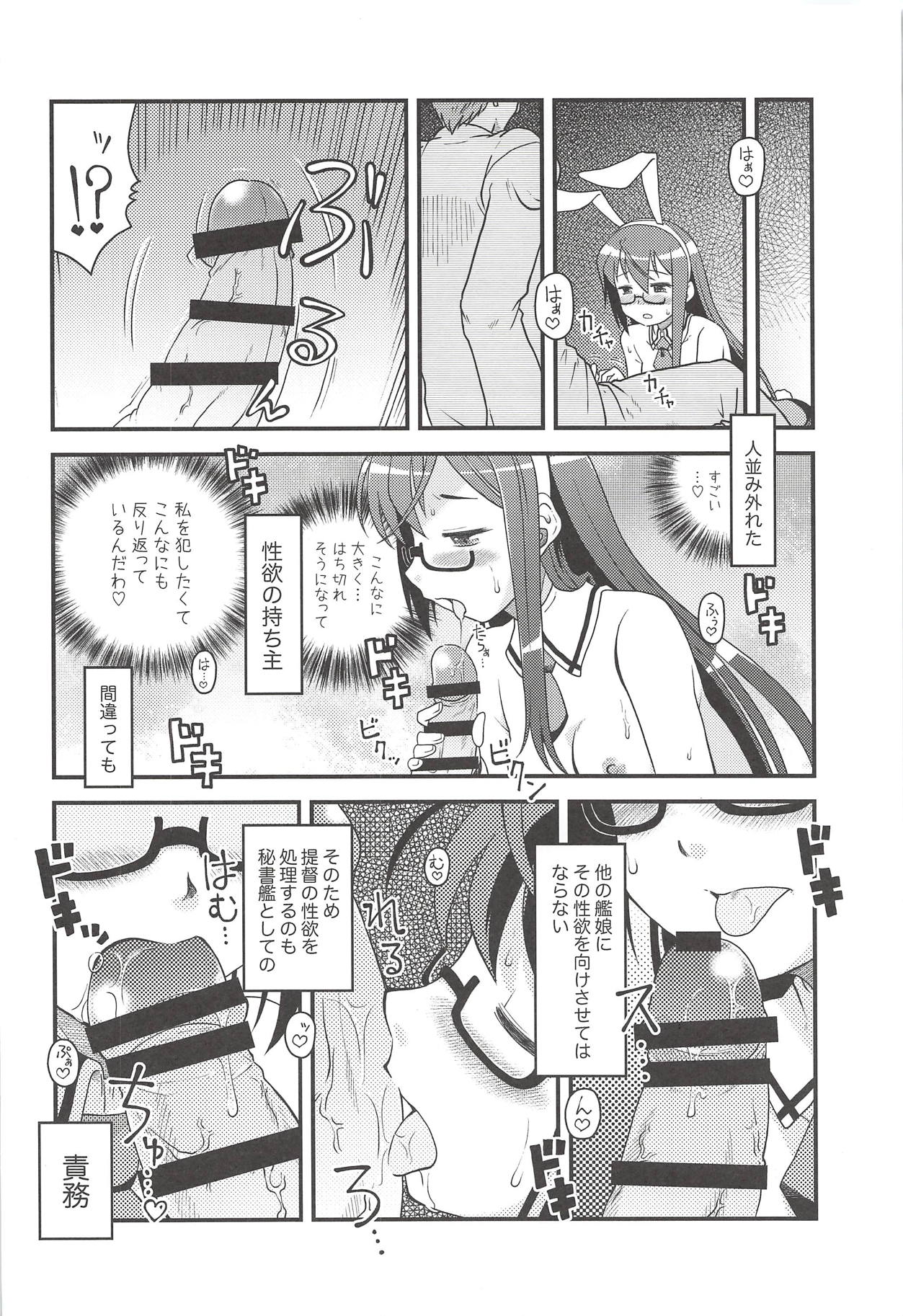 Bunnyodo Tadaima Hatsujouchuu page 7 full