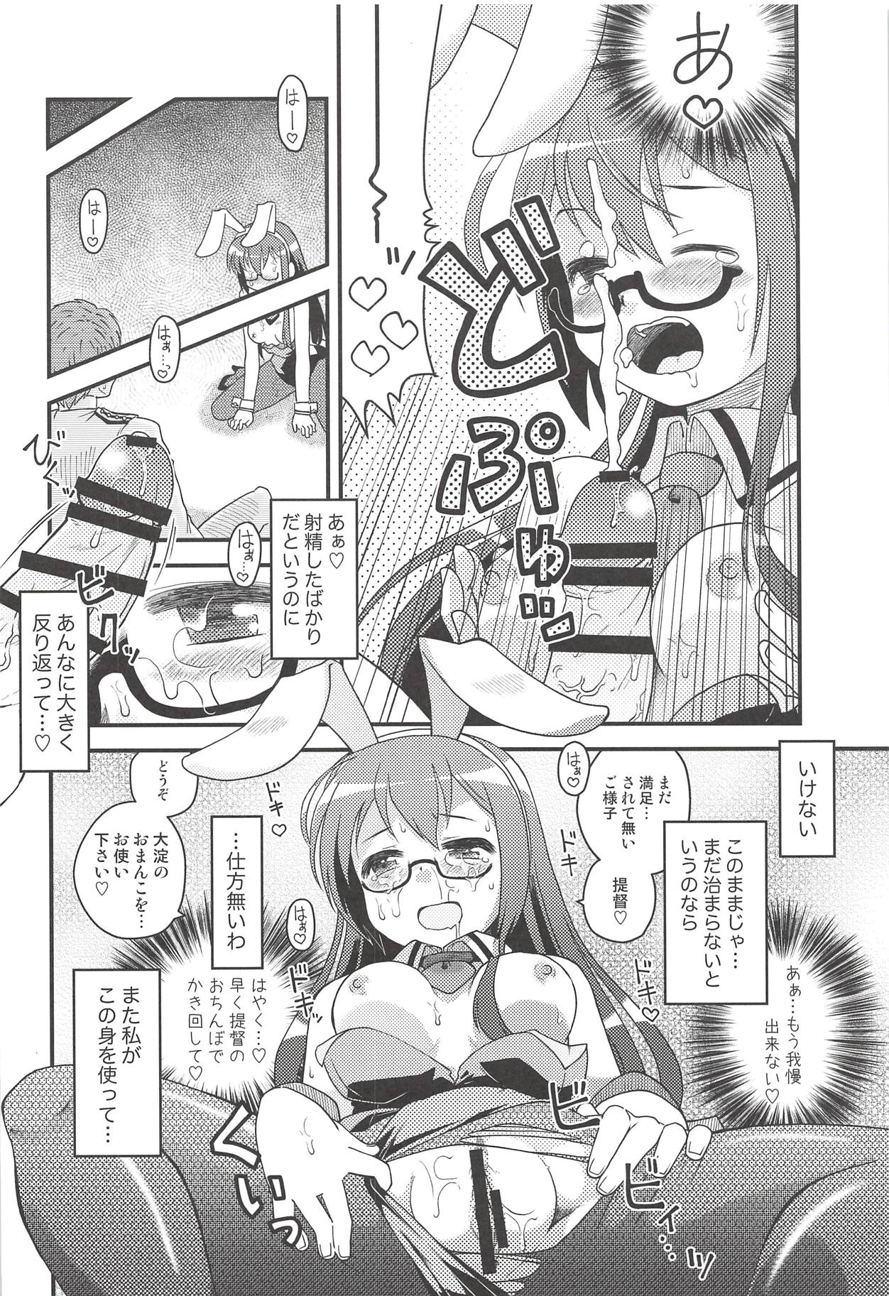 Bunnyodo Tadaima Hatsujouchuu page 9 full