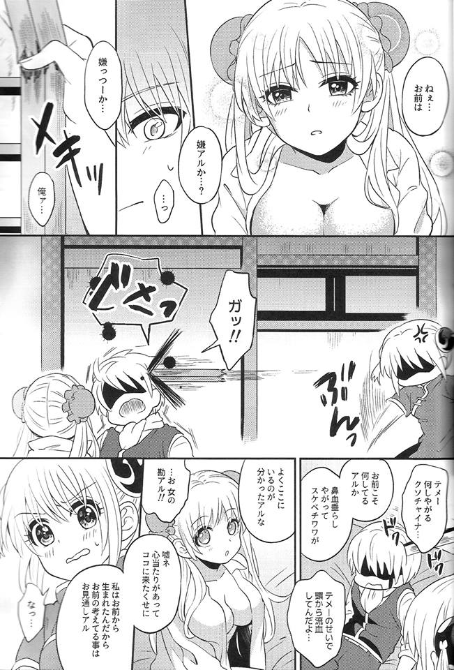 Rabbit x 2 Panic!! page 9 full