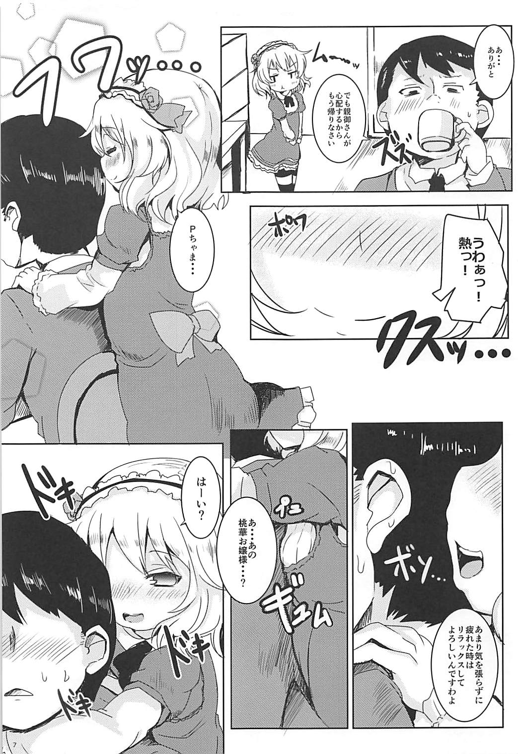 Omase na La vie en Rose page 6 full