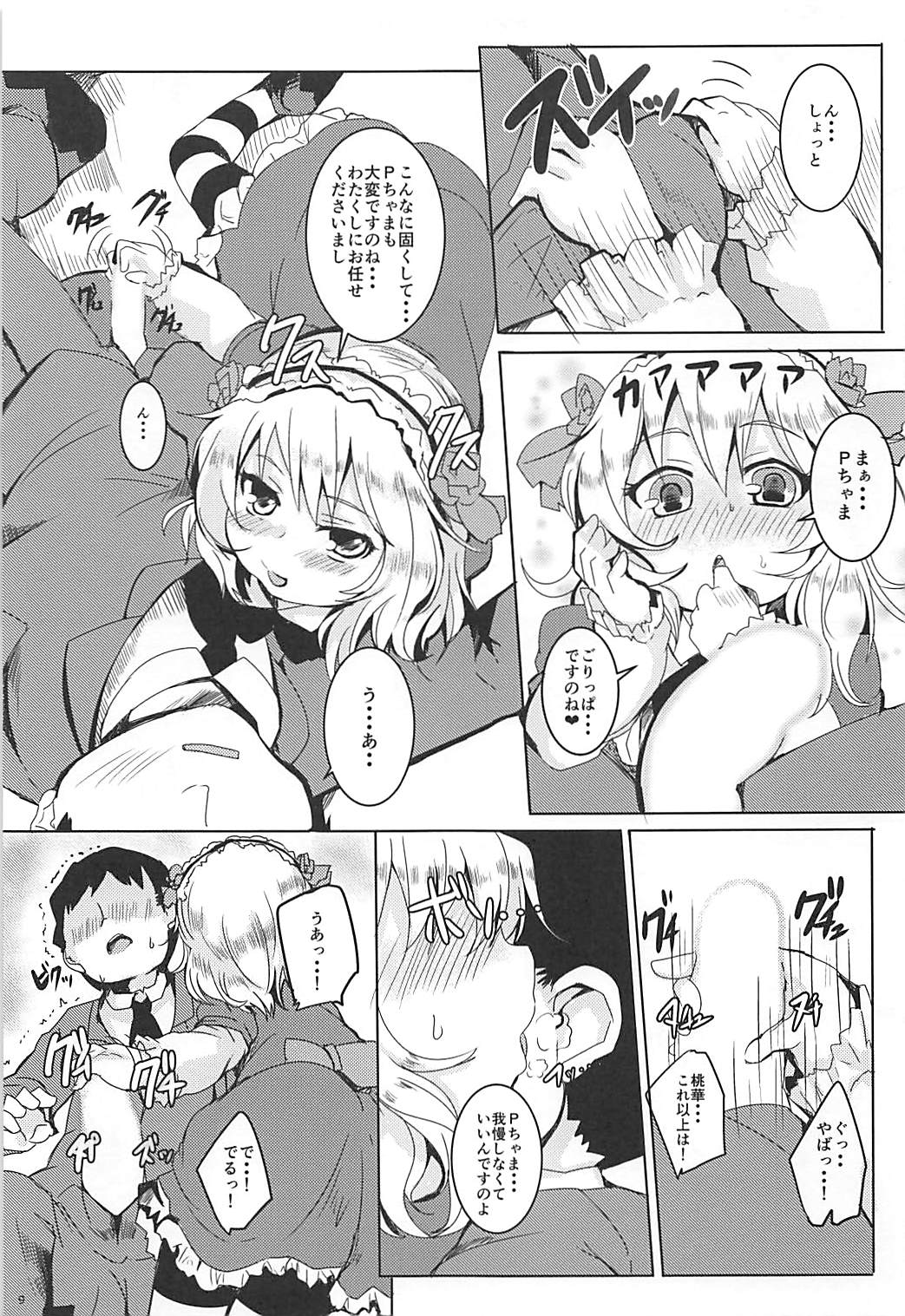 Omase na La vie en Rose page 8 full