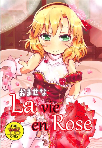 Omase na La vie en Rose cover