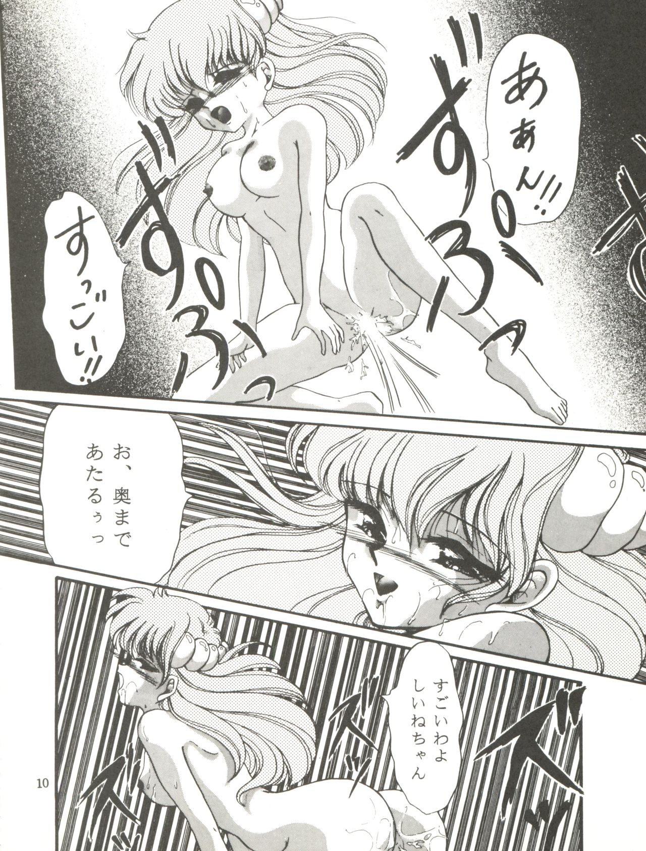 Cha Cha Cha no Cha 2 page 10 full