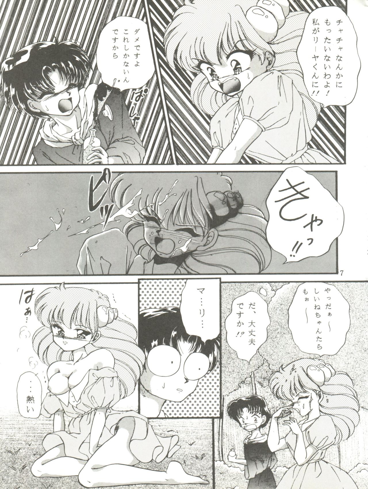 Cha Cha Cha no Cha 2 page 7 full