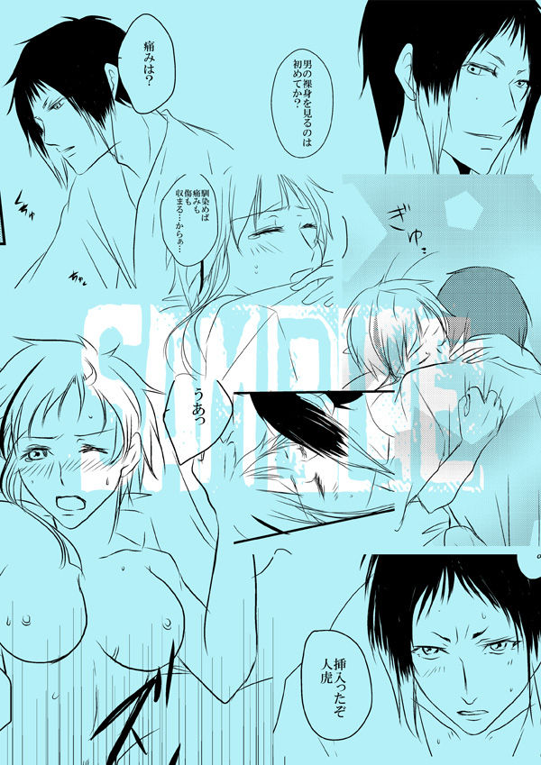 Ame koi sample page 7 full