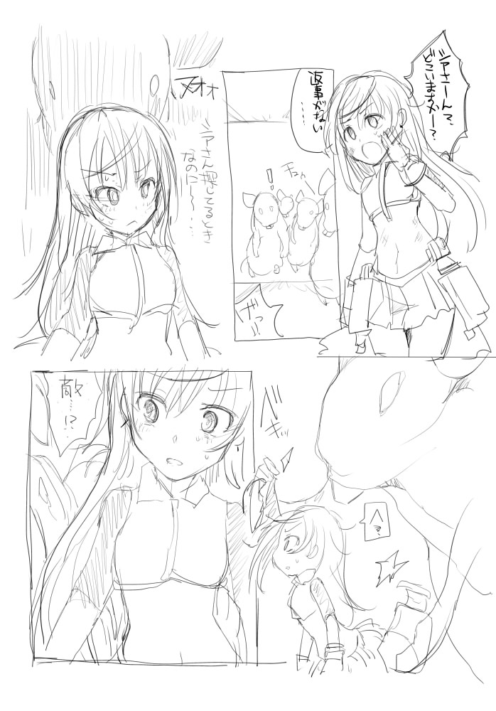 Majutsu Gakuto Nanai - No.51 page 5 full