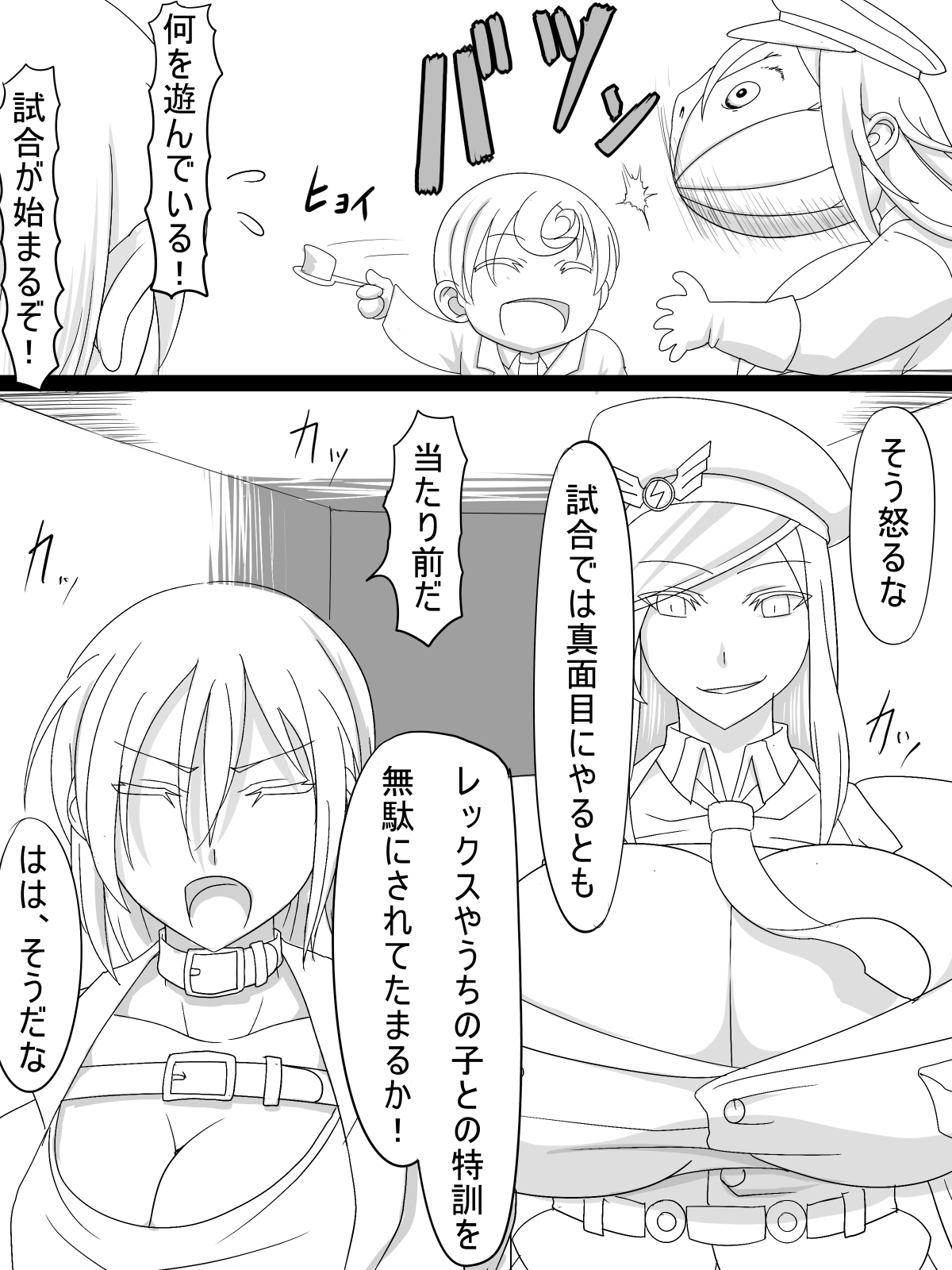 Jinguu Ellen VS Miranda page 2 full