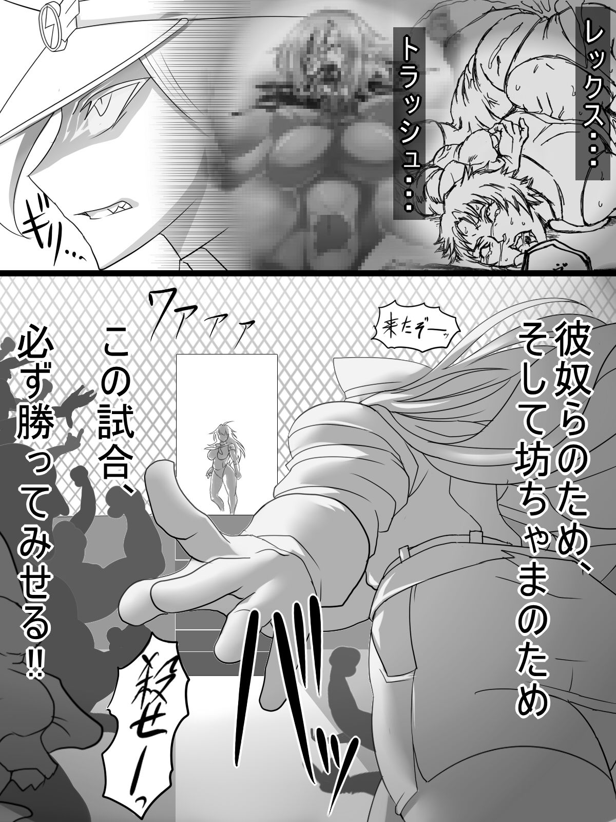 Jinguu Ellen VS Miranda page 3 full