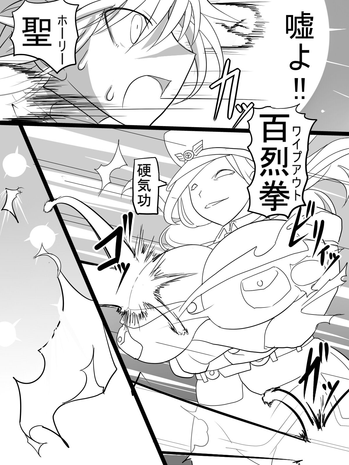 Jinguu Ellen VS Miranda page 9 full