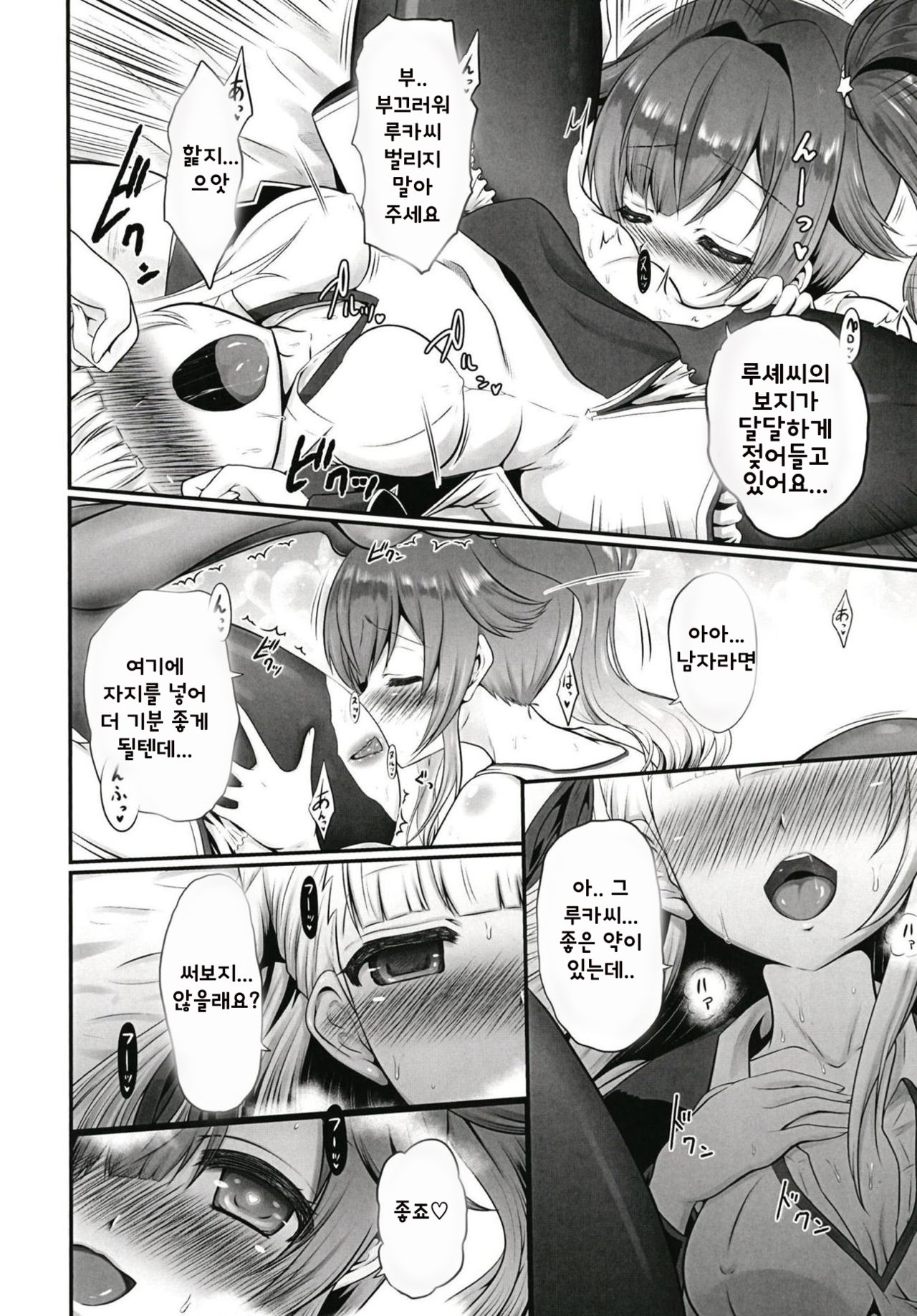 Ironeko Soko no Hokenshitsu ni wa Tenshi ga Imasu. | 색묘 그쪽의 보건실에는 천사가 있습니다. page 10 full