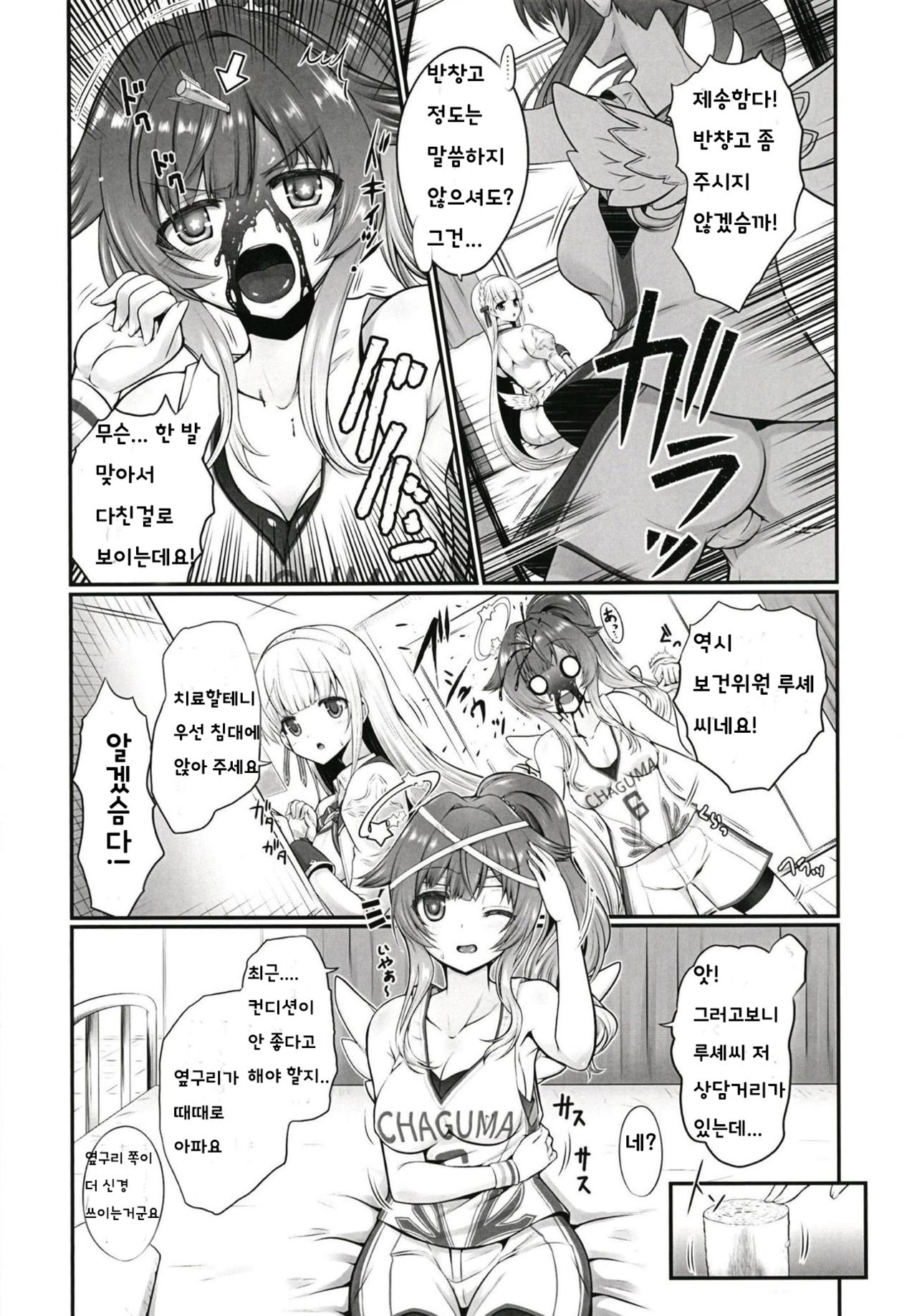 Ironeko Soko no Hokenshitsu ni wa Tenshi ga Imasu. | 색묘 그쪽의 보건실에는 천사가 있습니다. page 6 full