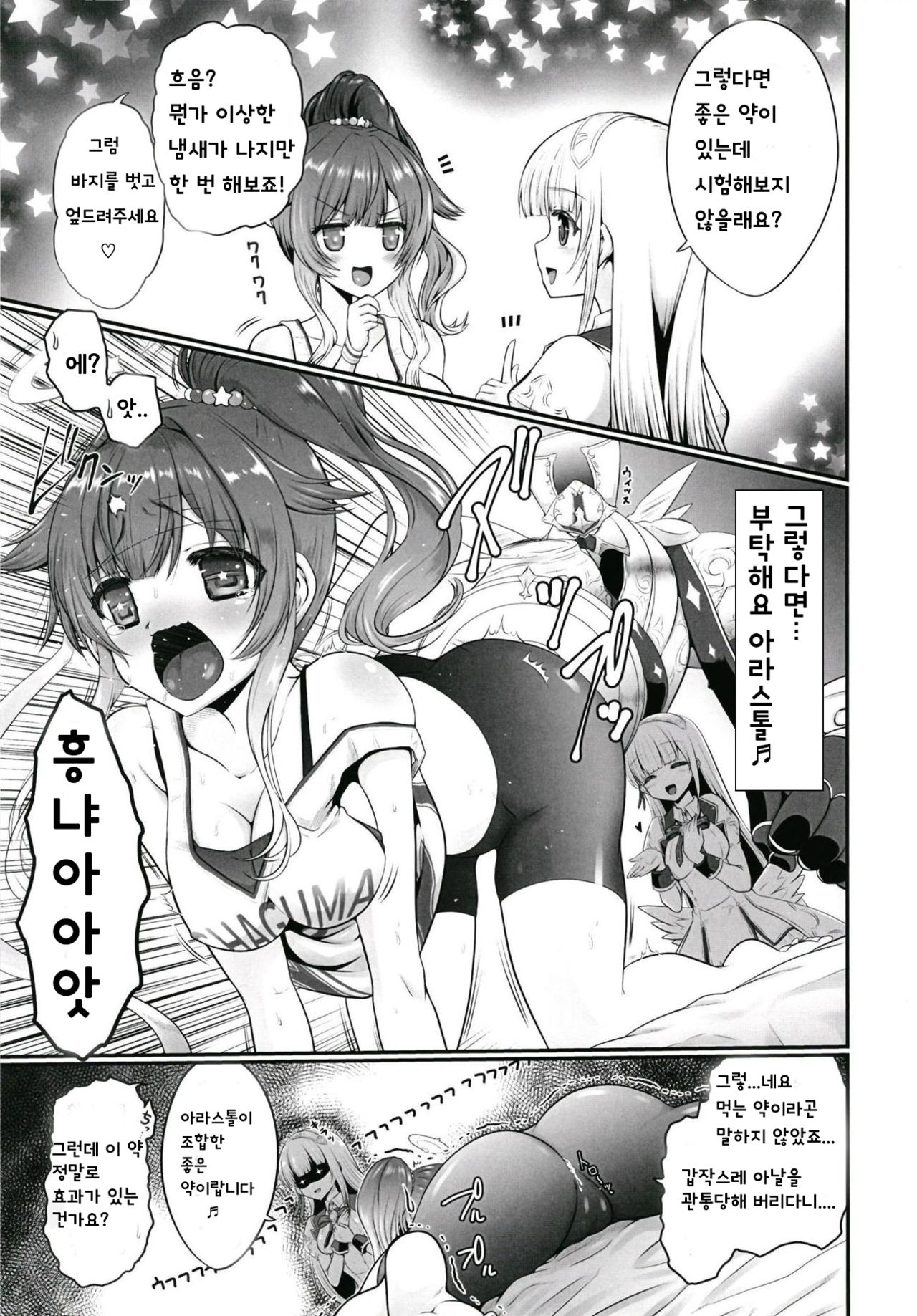 Ironeko Soko no Hokenshitsu ni wa Tenshi ga Imasu. | 색묘 그쪽의 보건실에는 천사가 있습니다. page 7 full