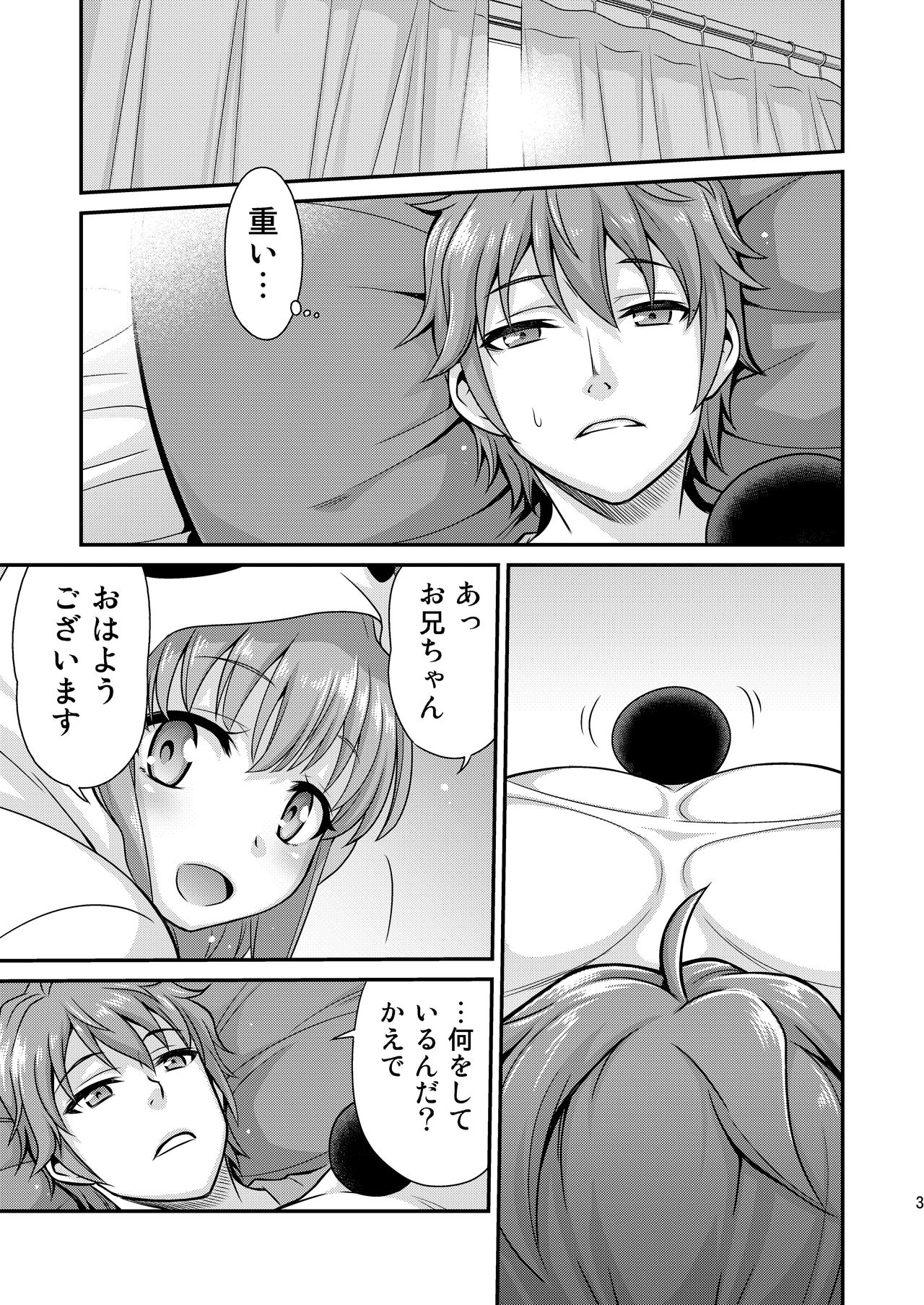 Kaede Shoukougun!! page 3 full