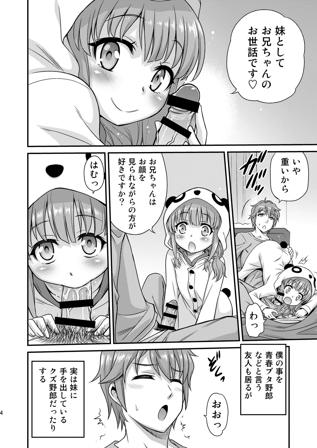 Kaede Shoukougun!! page 4 full