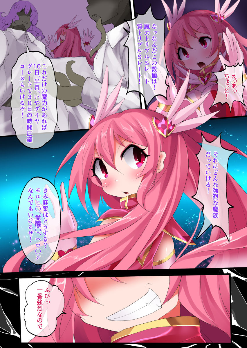 Orgasm Unit EX - Momoiro Toiki Hen page 5 full
