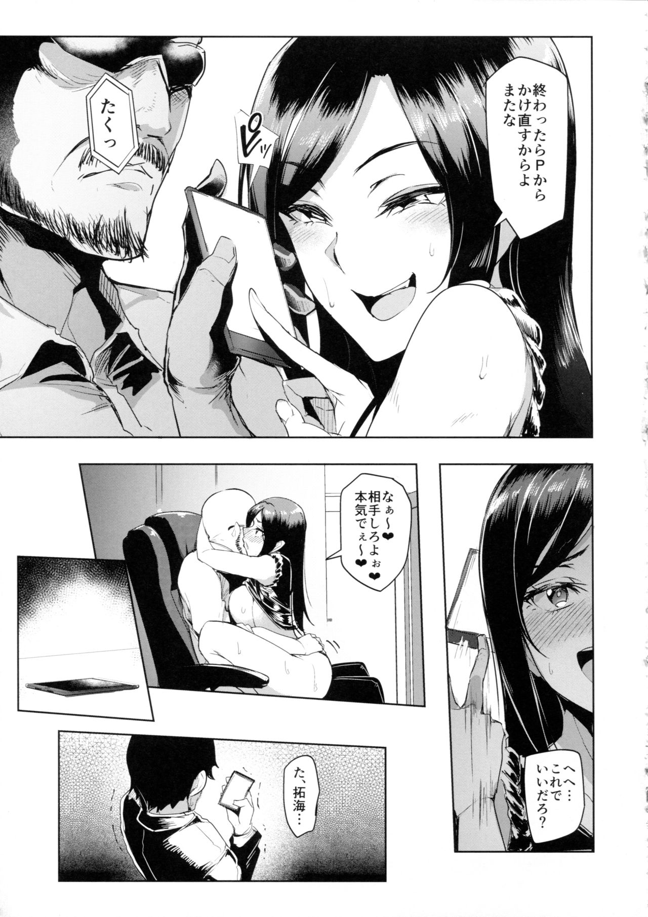 Shinai Max Mattanashi! 4 page 10 full