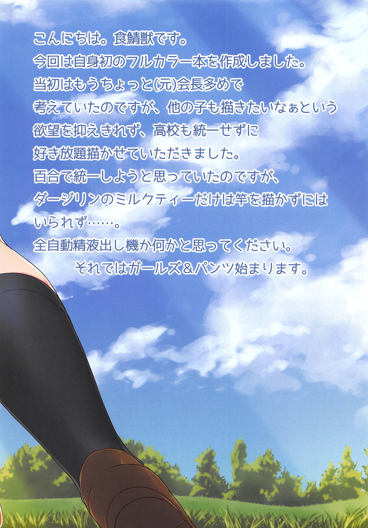 GIRL'S &amp; PANTS page 2 full