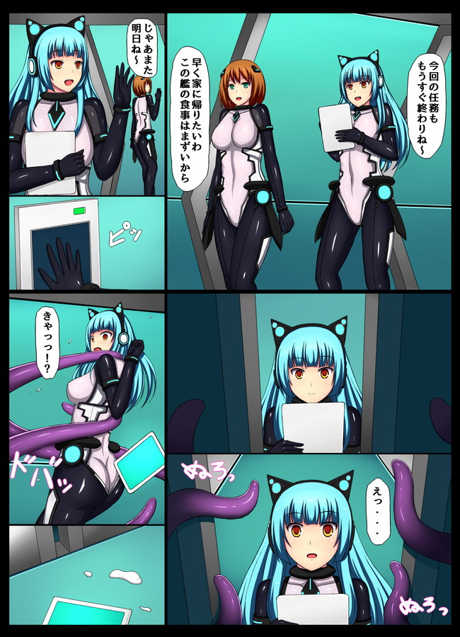 Infection page 3 full