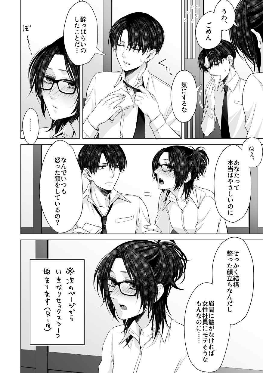 リヴァハン本一部再録 page 2 full