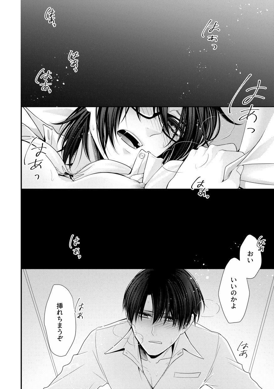 リヴァハン本一部再録 page 3 full