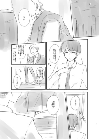 （エア）新刊サンプル cover