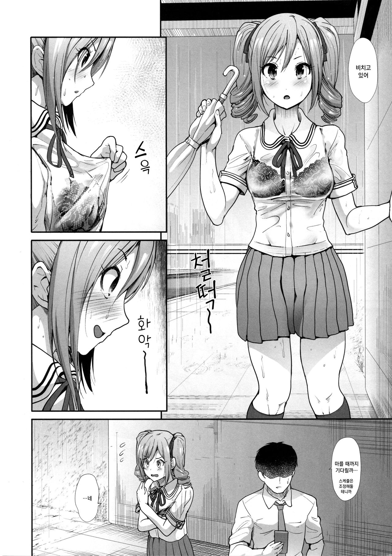 Seifuku Seikou ~Kanzaki Ranko &amp; Mizumoto Yukari~ | 교복성교 ~칸자키 란코 &amp; 미즈모토 유카리 ~ page 3 full