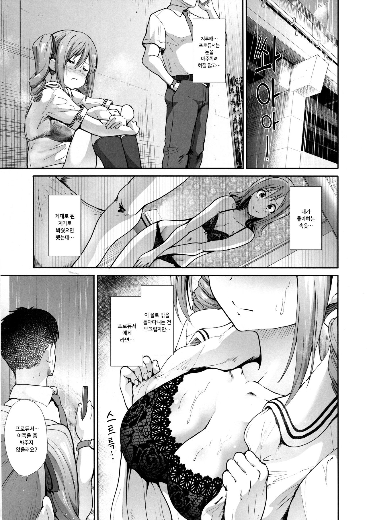 Seifuku Seikou ~Kanzaki Ranko &amp; Mizumoto Yukari~ | 교복성교 ~칸자키 란코 &amp; 미즈모토 유카리 ~ page 4 full