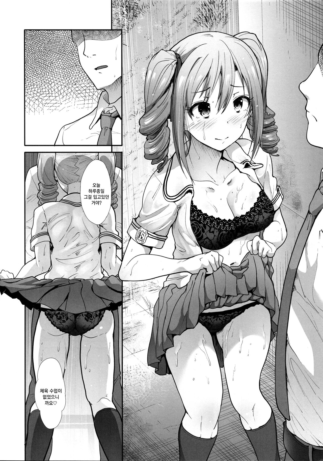 Seifuku Seikou ~Kanzaki Ranko &amp; Mizumoto Yukari~ | 교복성교 ~칸자키 란코 &amp; 미즈모토 유카리 ~ page 5 full