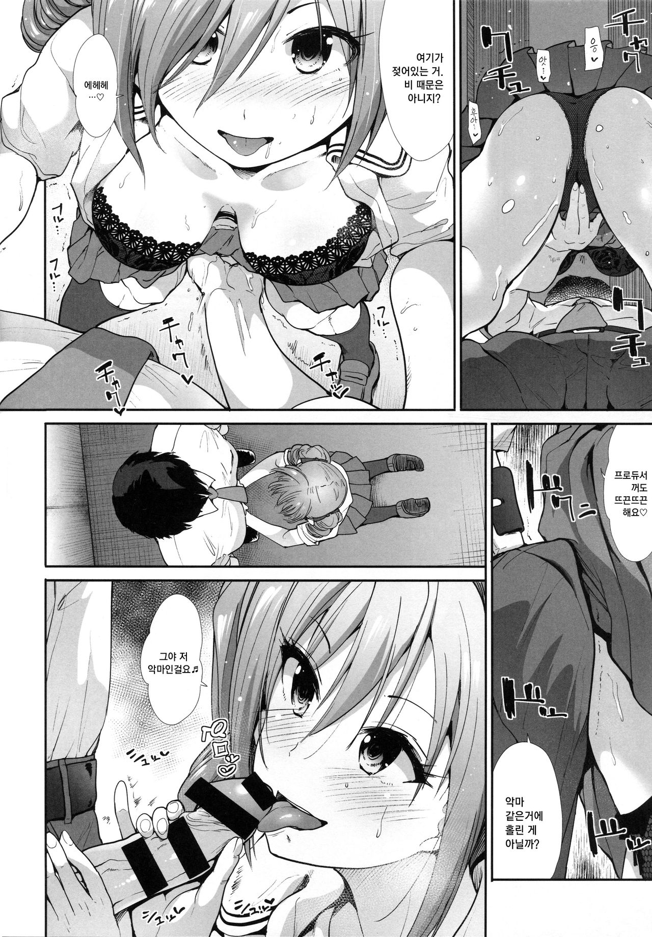 Seifuku Seikou ~Kanzaki Ranko &amp; Mizumoto Yukari~ | 교복성교 ~칸자키 란코 &amp; 미즈모토 유카리 ~ page 7 full