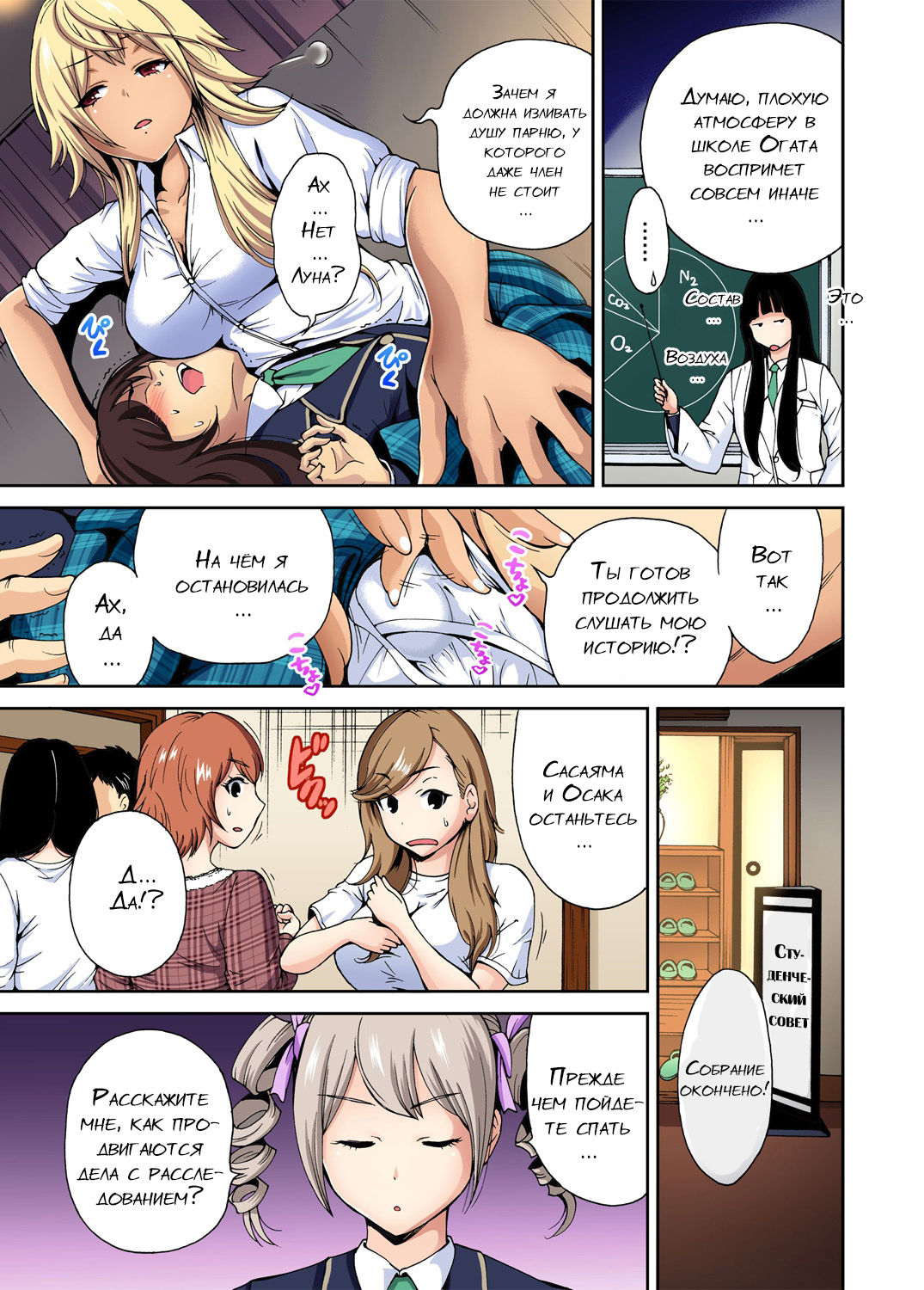 Oretoku Shuugakuryokou ~Otoko wa Jyosou shita Ore dake!! Ch. 6 page 6 full