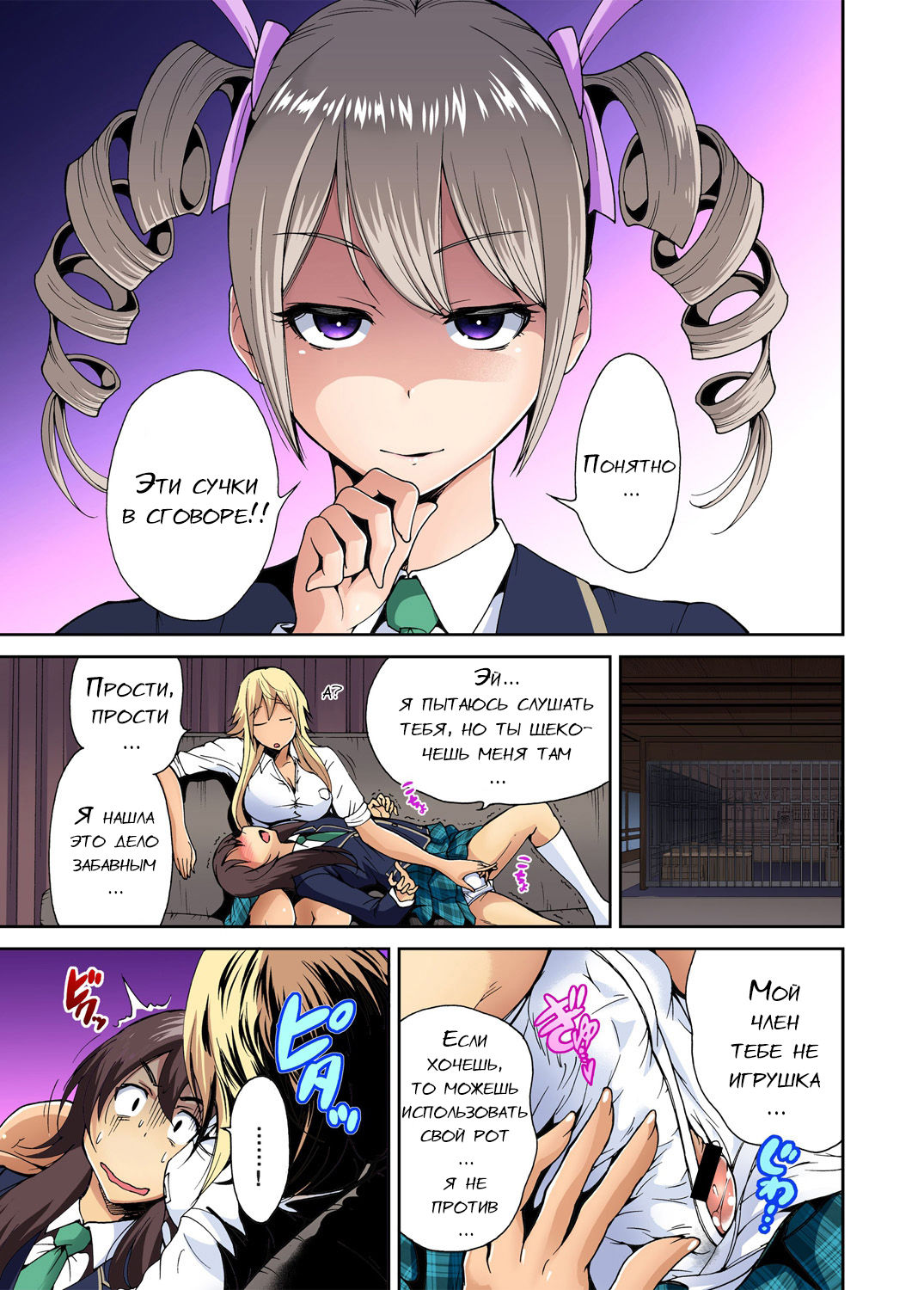 Oretoku Shuugakuryokou ~Otoko wa Jyosou shita Ore dake!! Ch. 6 page 8 full