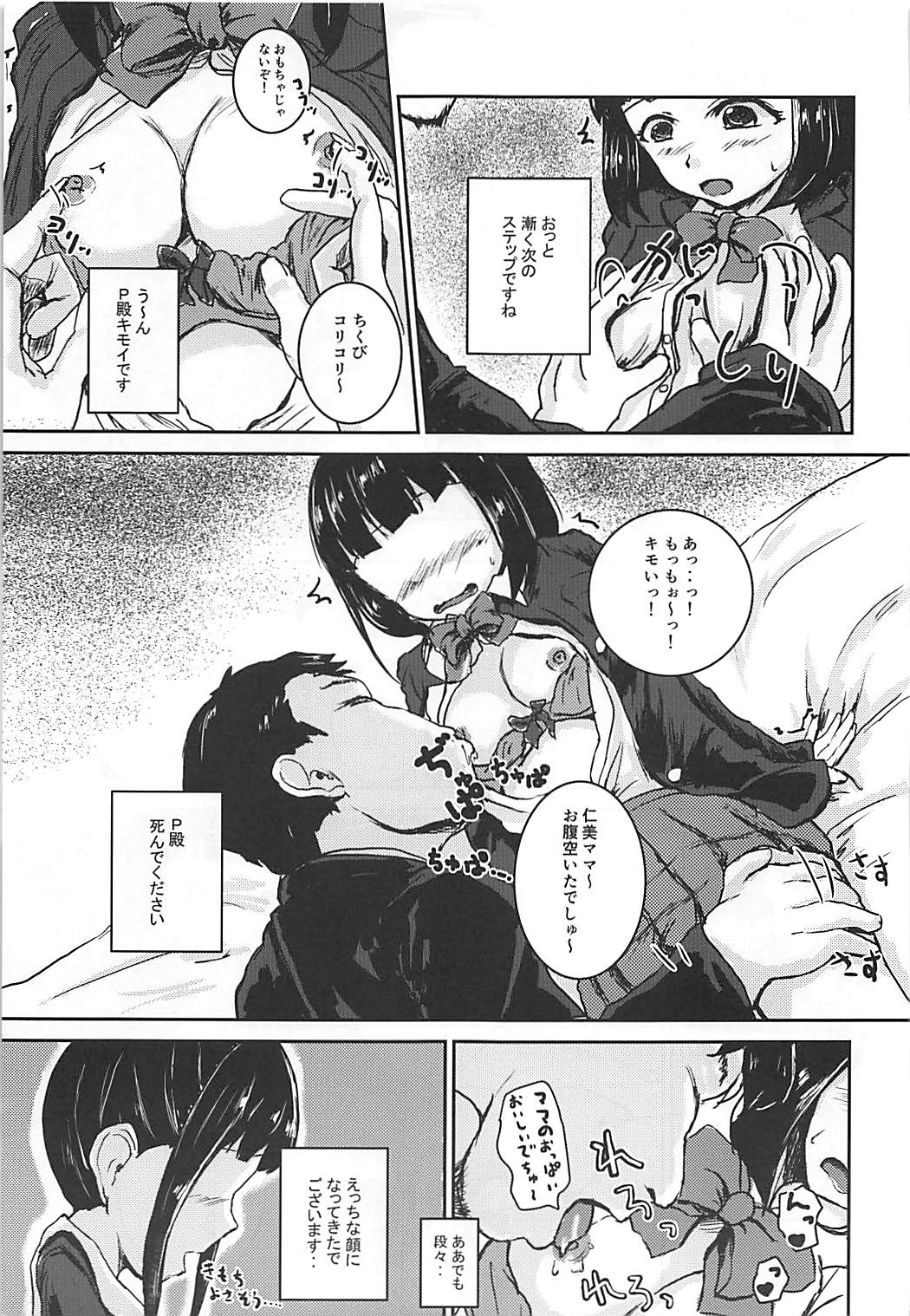 Zoku Idol no Pants o Nugasanaide XX Suru Hon page 8 full
