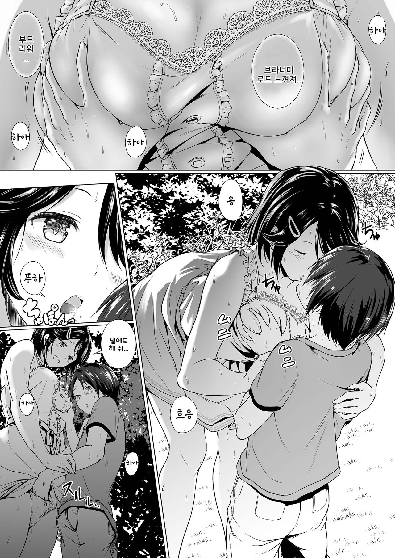 Choushin Itoko to Ecchii Koto Shiyo page 10 full