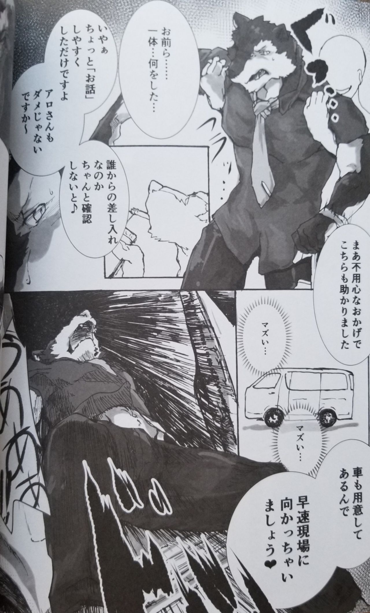 utAu VIdeo2 page 5 full