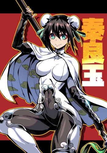 Qin Liangyu cover