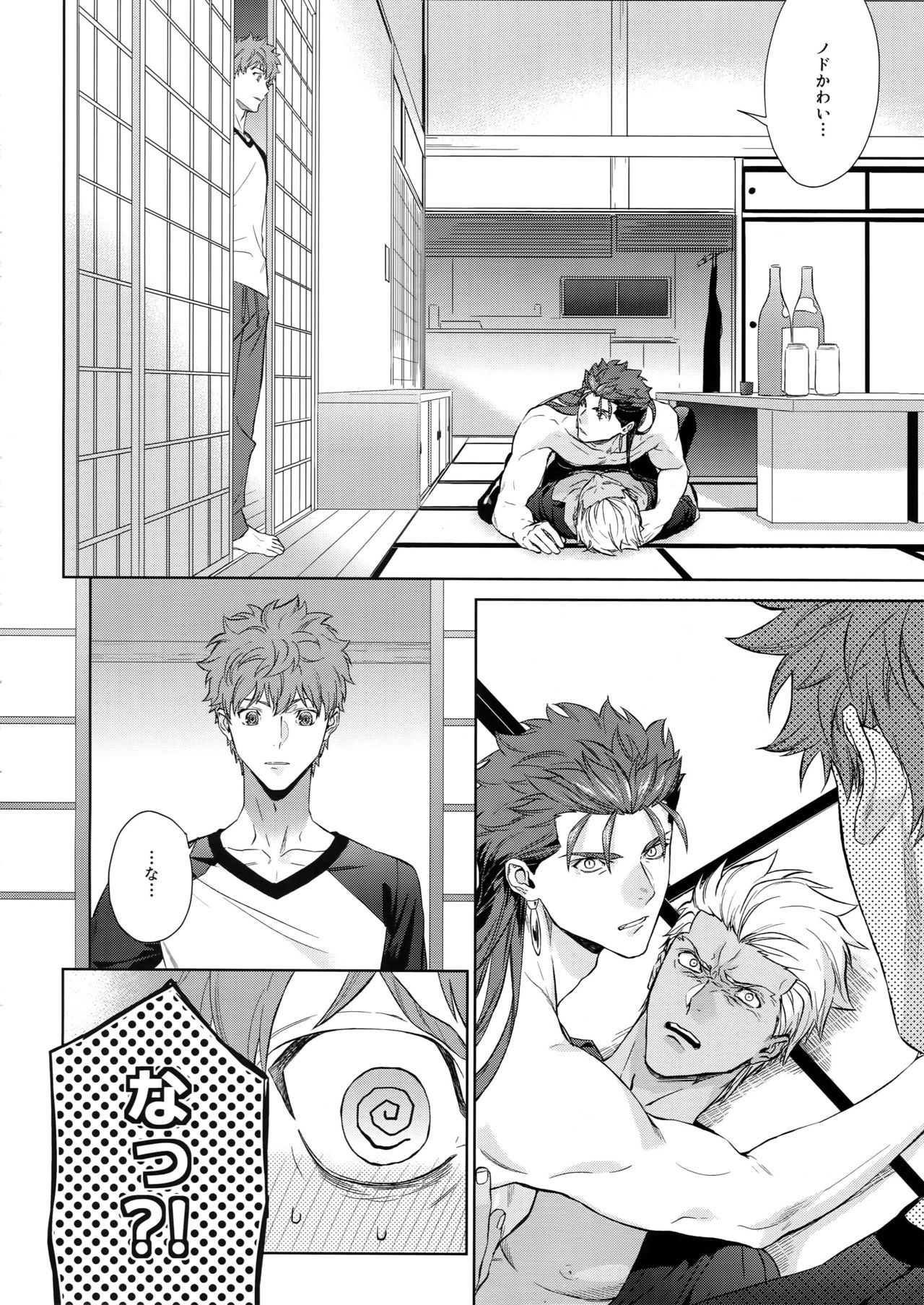 LIAR Liar page 5 full
