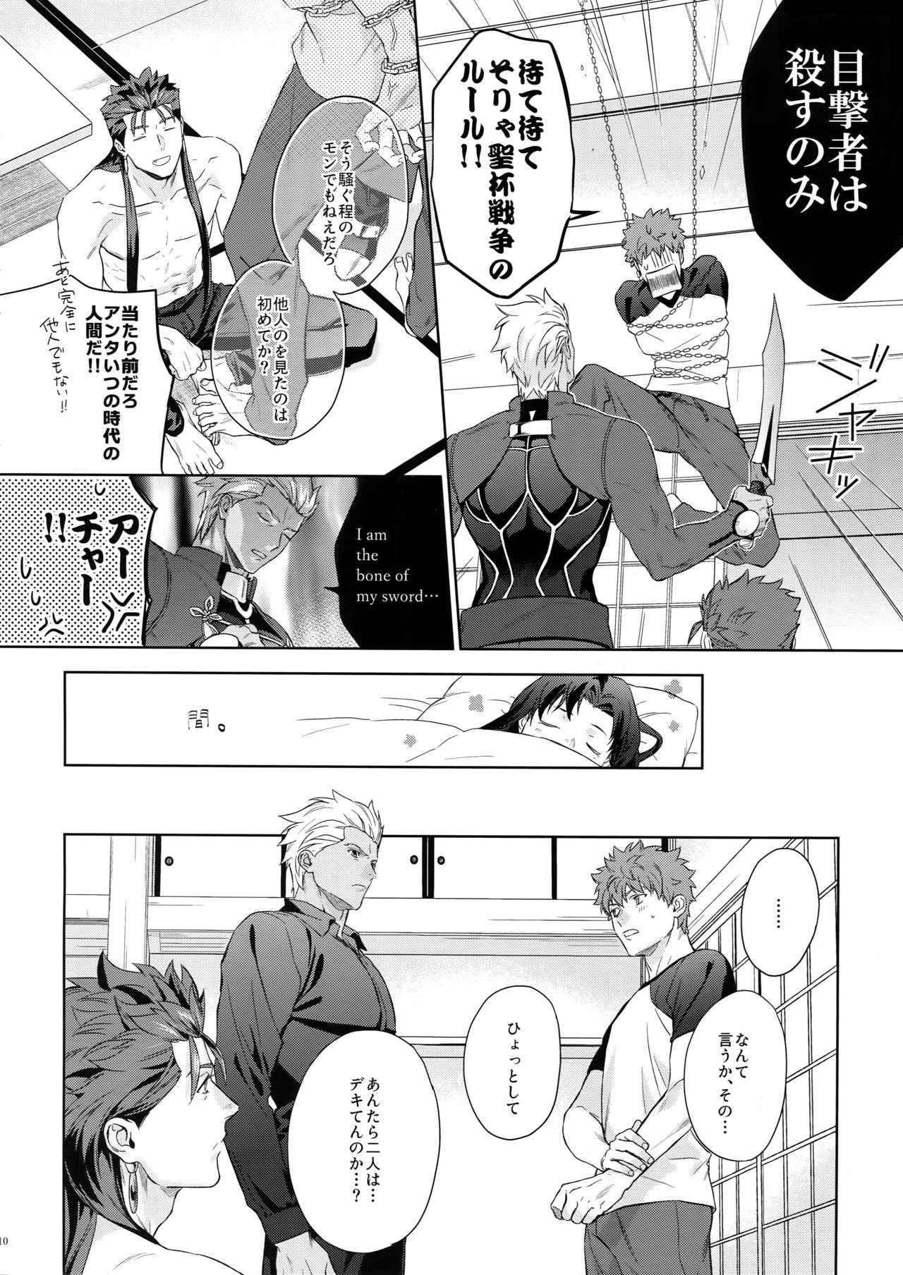 LIAR Liar page 9 full