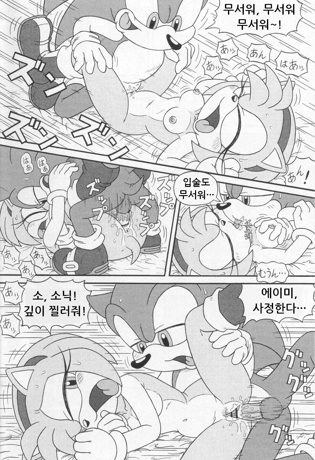 Furry BOMB #1 page 4 full