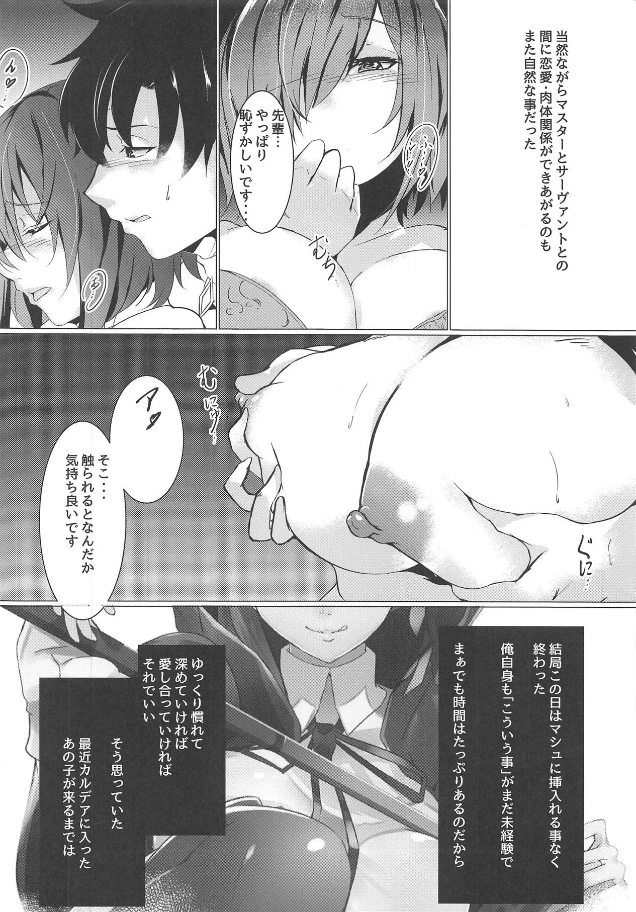 Senpai ga Buta-san ni Naru made page 3 full