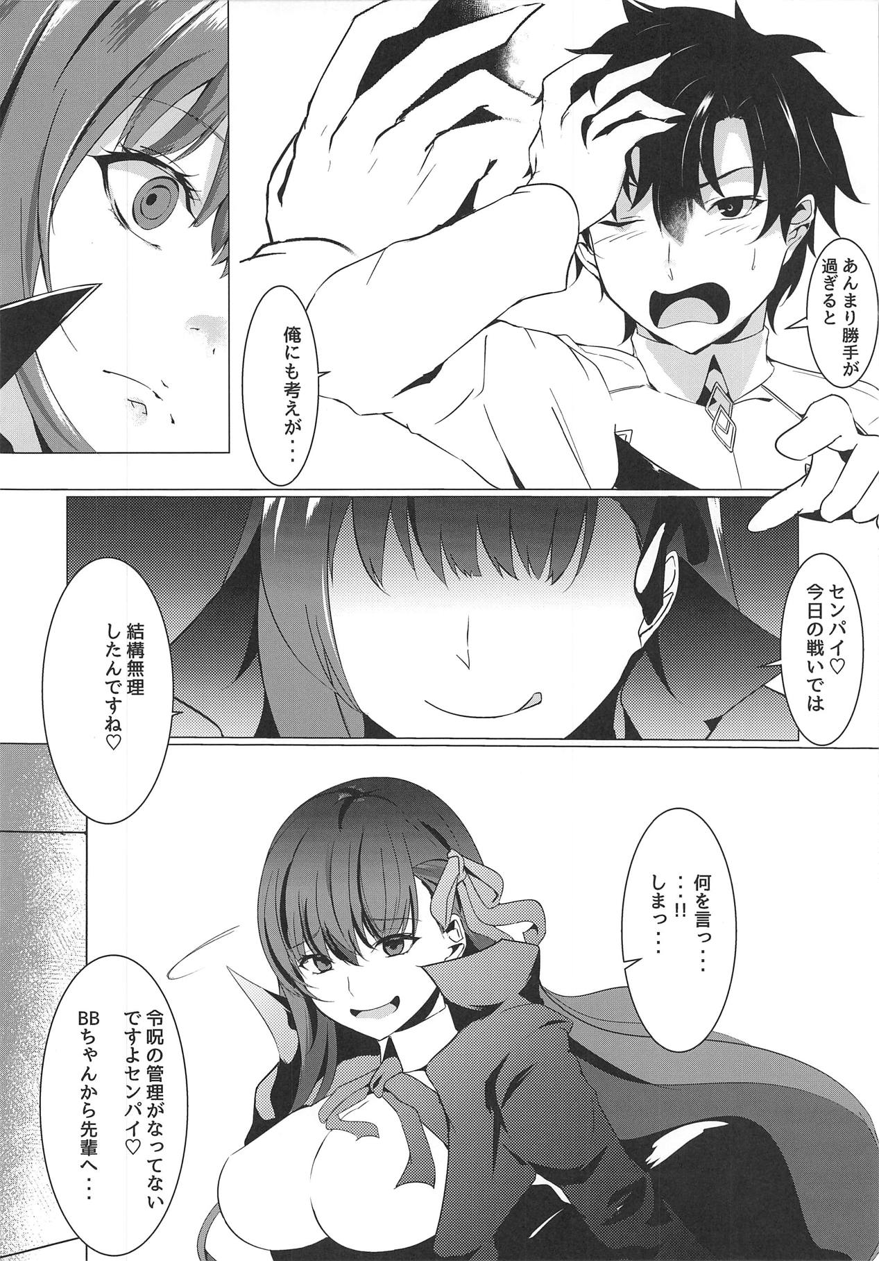 Senpai ga Buta-san ni Naru made page 5 full
