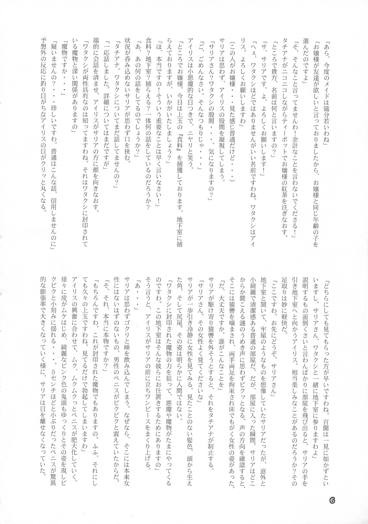 Makon 3 page 6 full