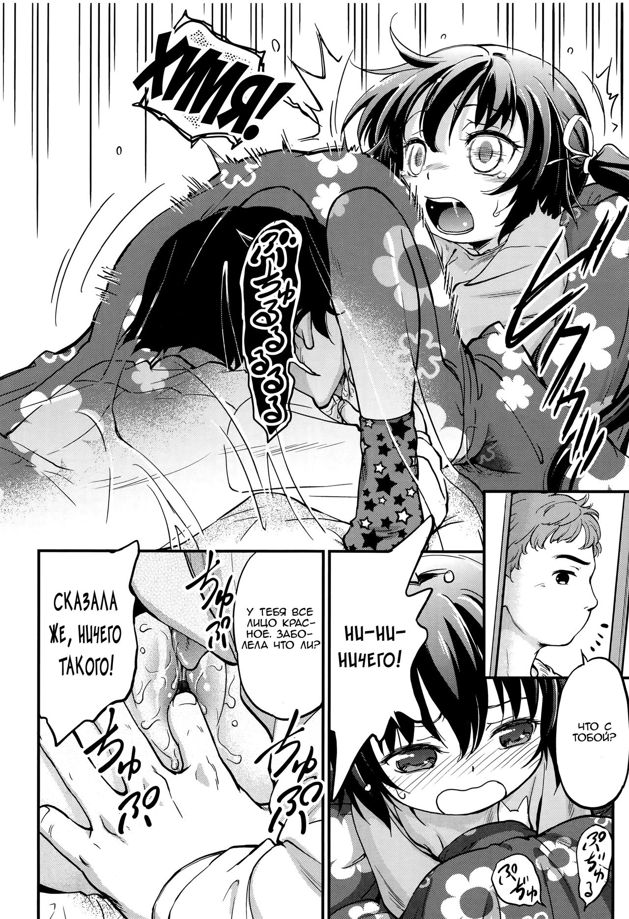 Tomodachi no Imouto. | Младшая сестра моего друга page 10 full