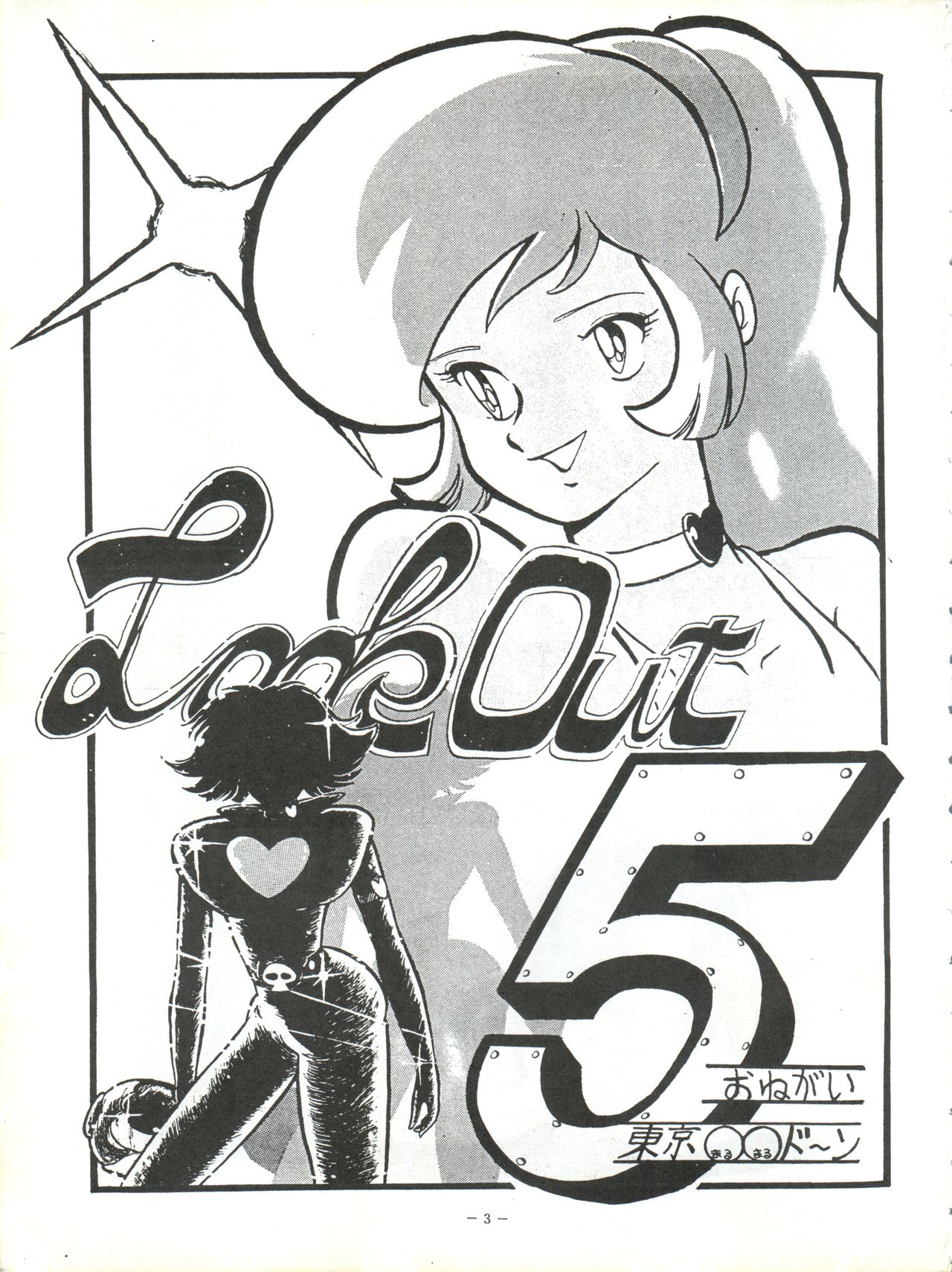LOOK OUT 5 page 3 full