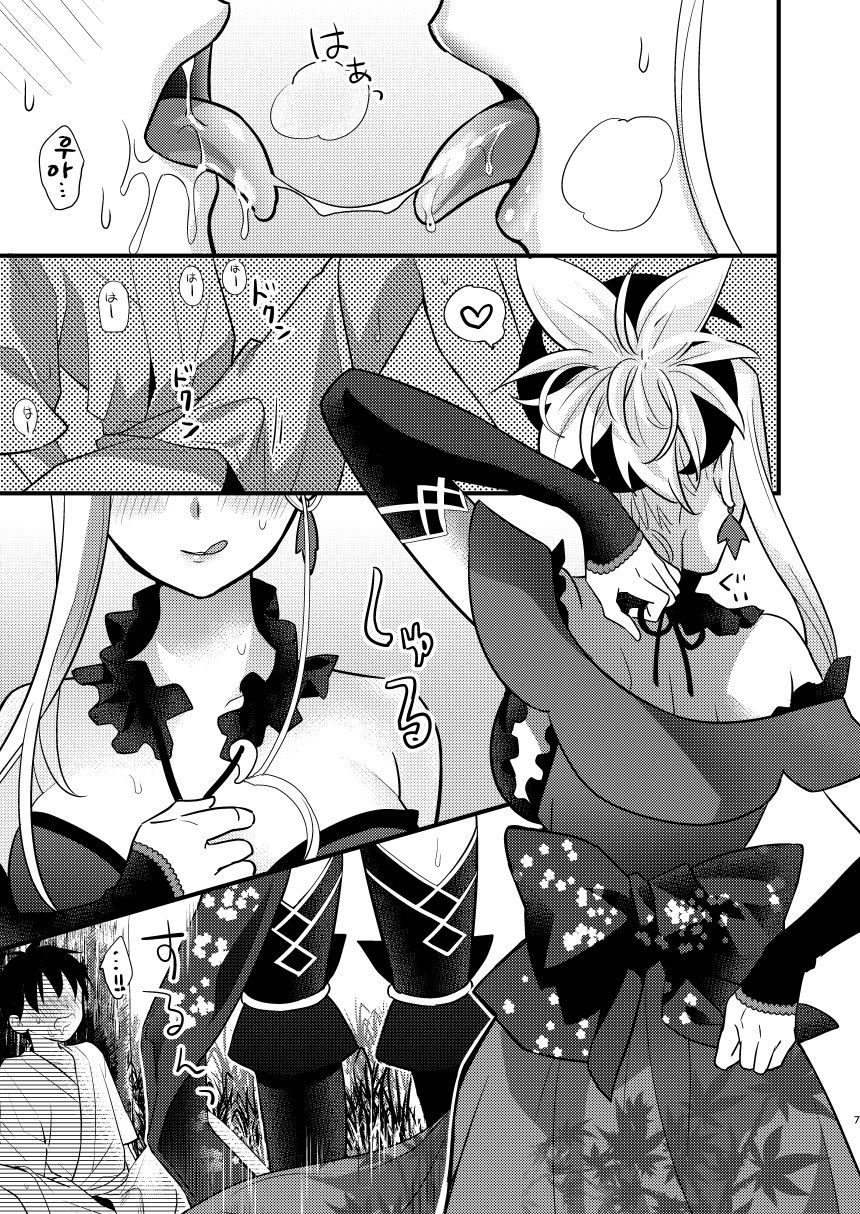 Douchuu Tsumamigui | 여행 도중 잡아먹다 page 6 full
